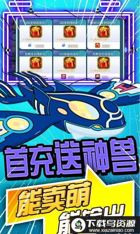 冒险大陆ol变态版最新版截图4