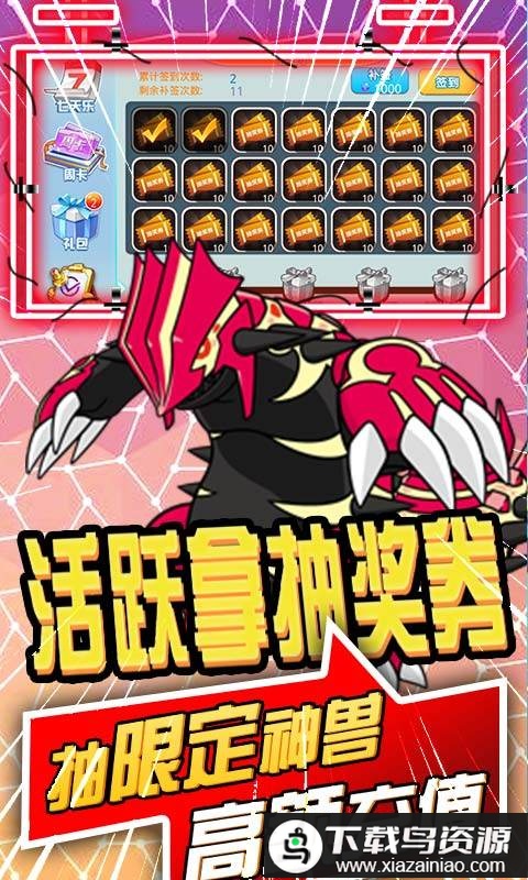 冒险大陆ol变态版最新版截图5