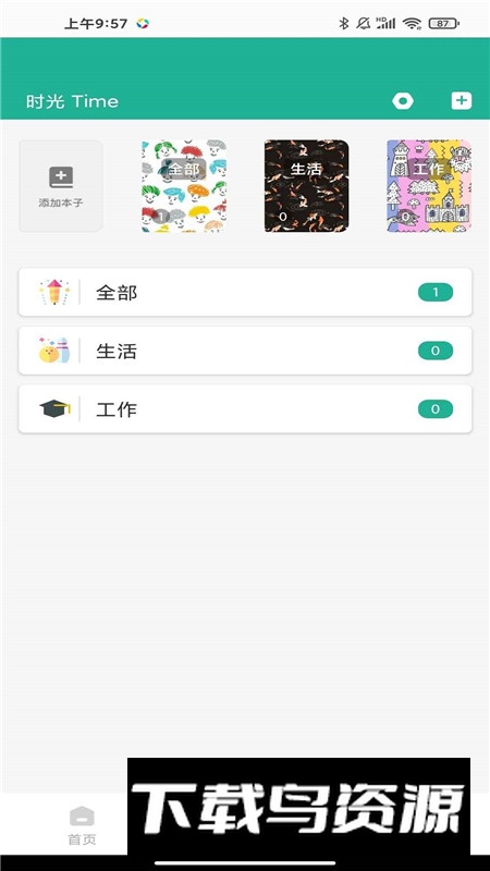扑克时光(扑克记忆软件手机版)最新版截图3