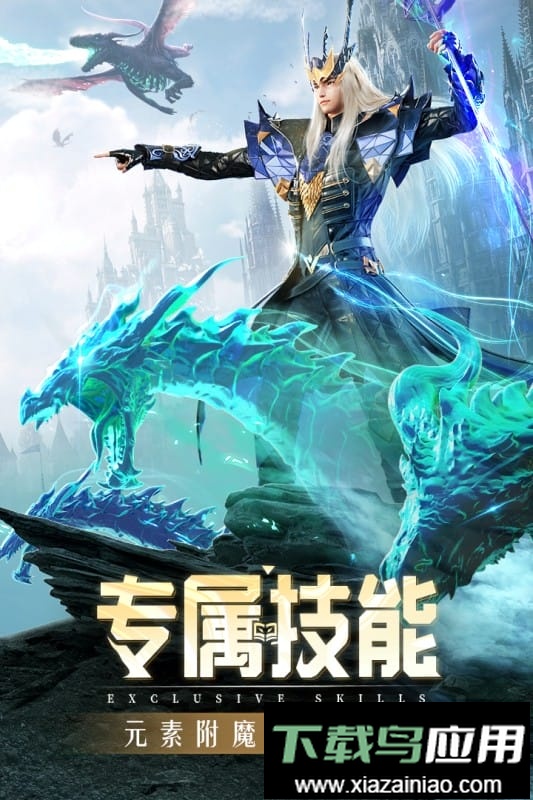 精灵盛典黎明官方版本截图2