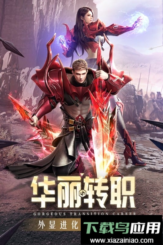 精灵盛典黎明官方版本截图4