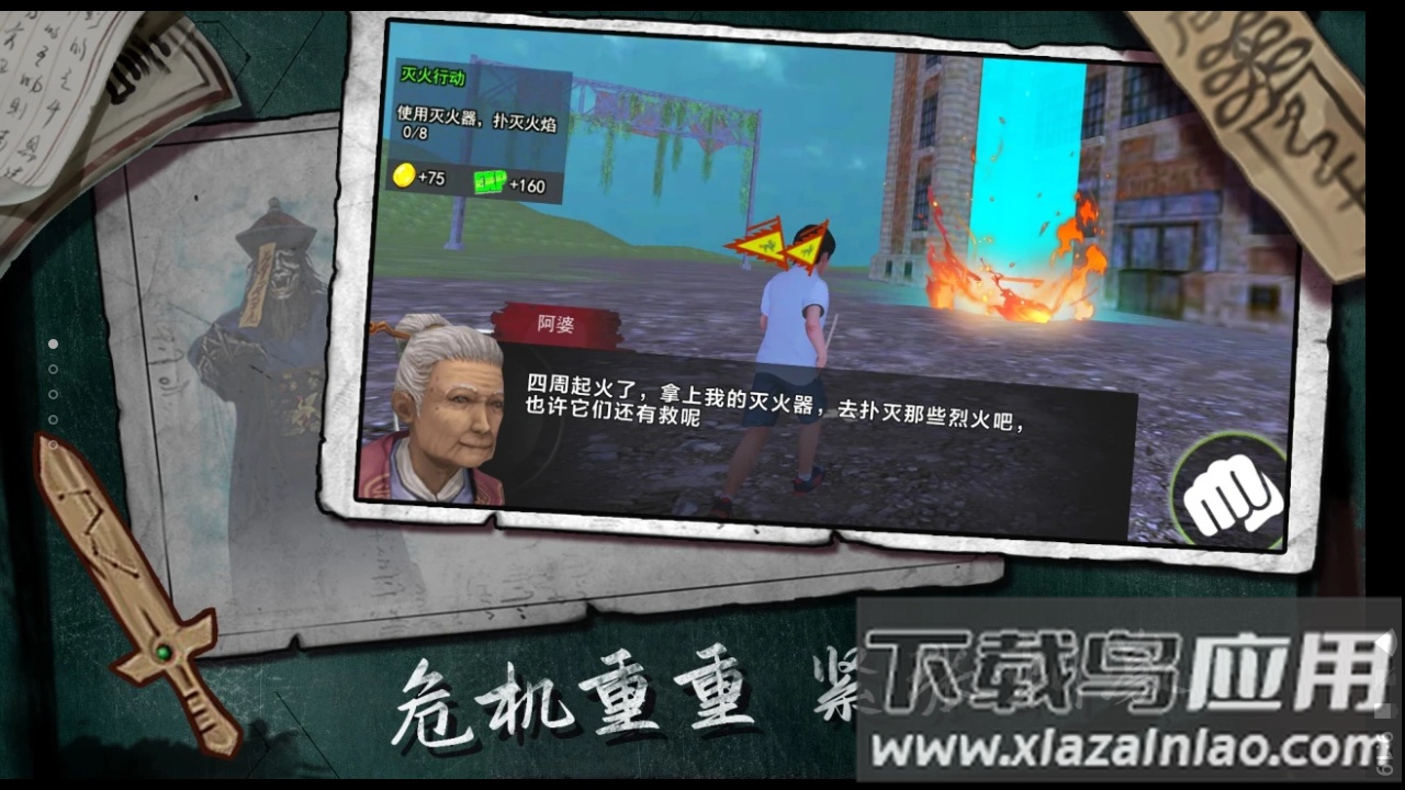 三更驱魔最新版截图1