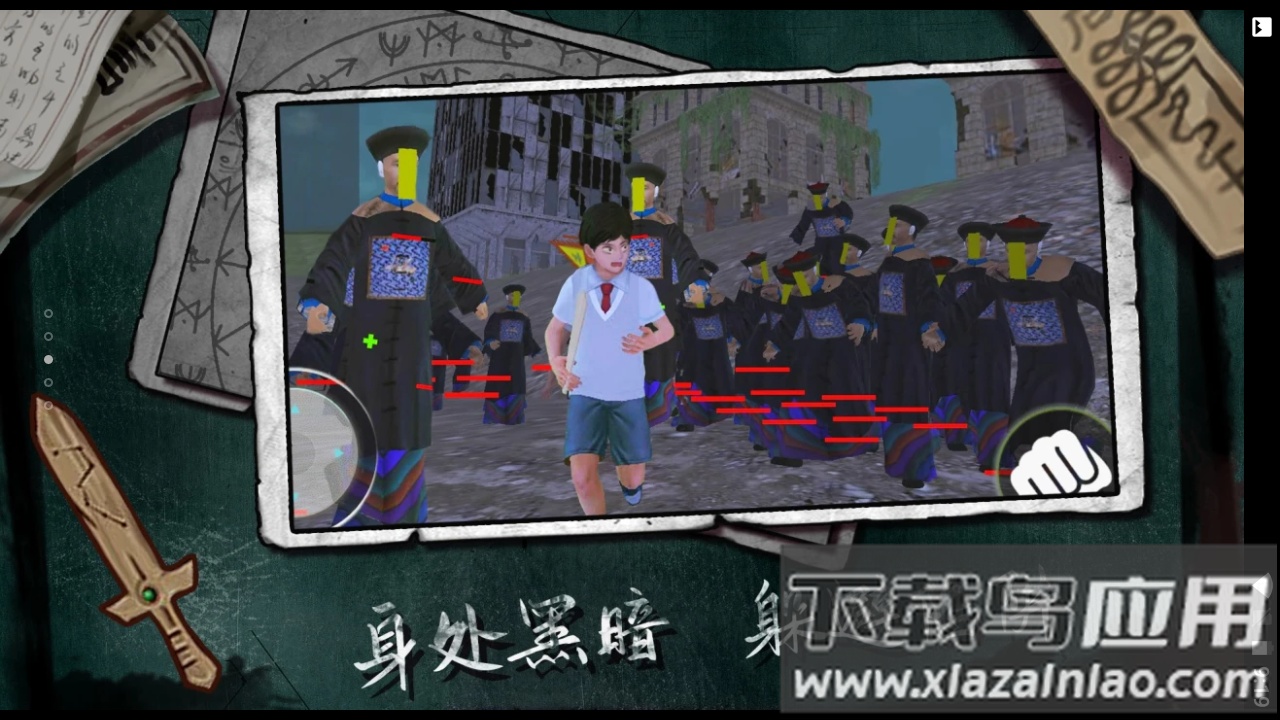 三更驱魔最新版截图2