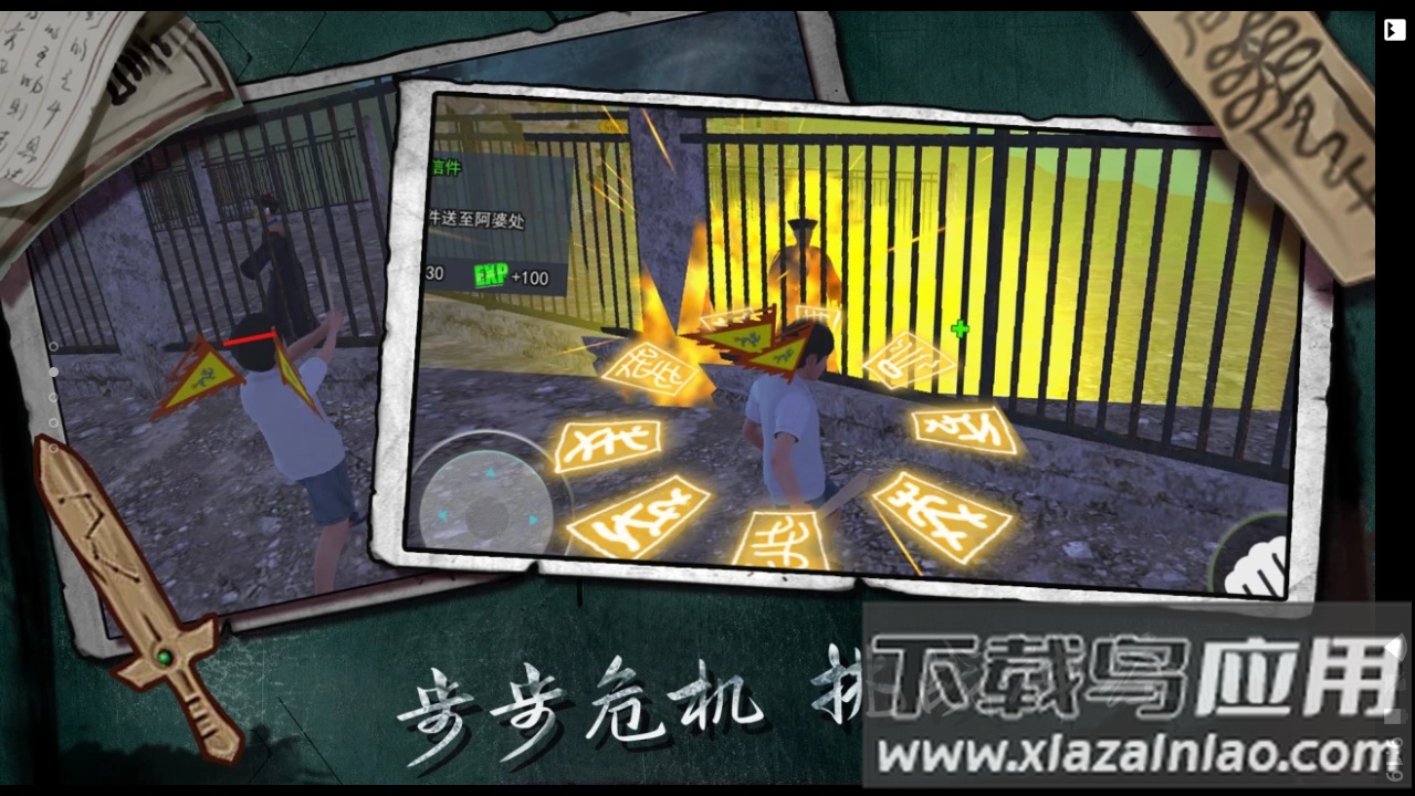 三更驱魔最新版截图3