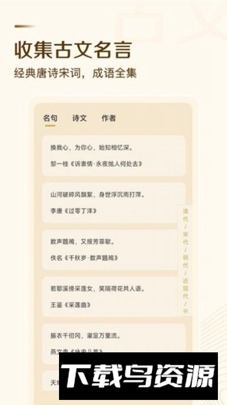 古文翻译器app手机最新版最新版截图1