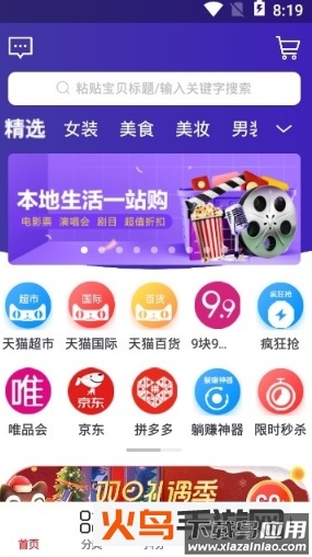 黑色惠app最新版截图1