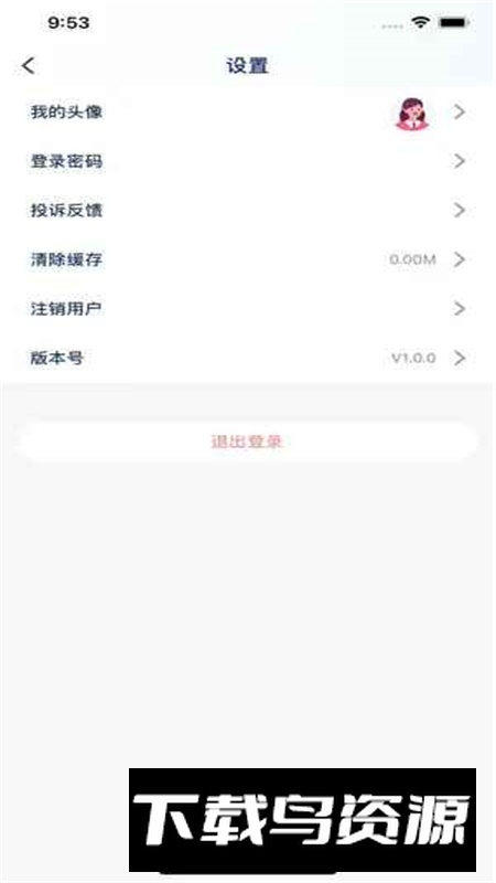广兴运运力+油气版app安卓版最新版截图2