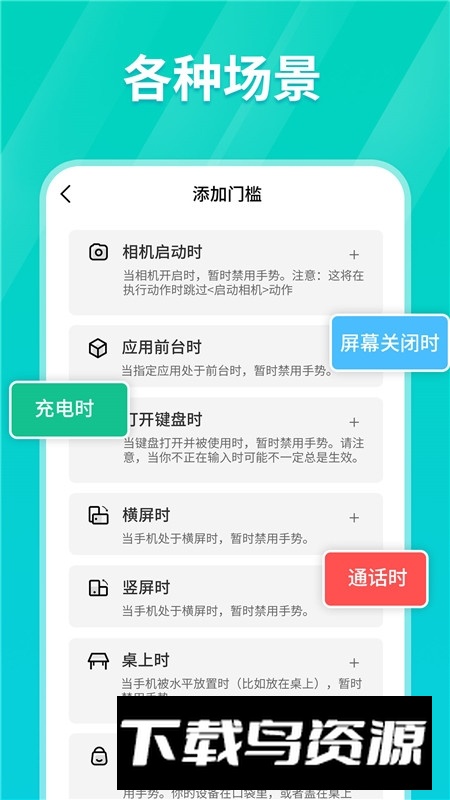 Tap连点器app免费版最新版截图1