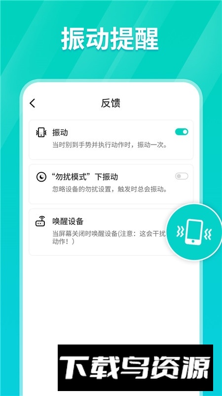 Tap连点器app免费版最新版截图2