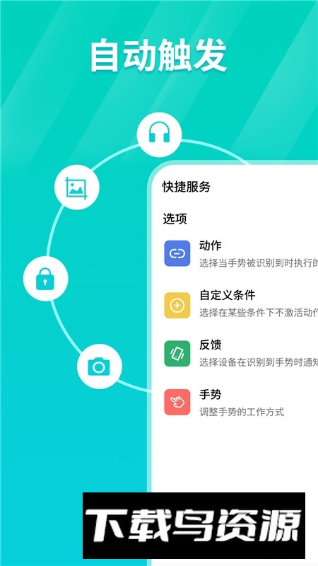 Tap连点器app免费版最新版截图5