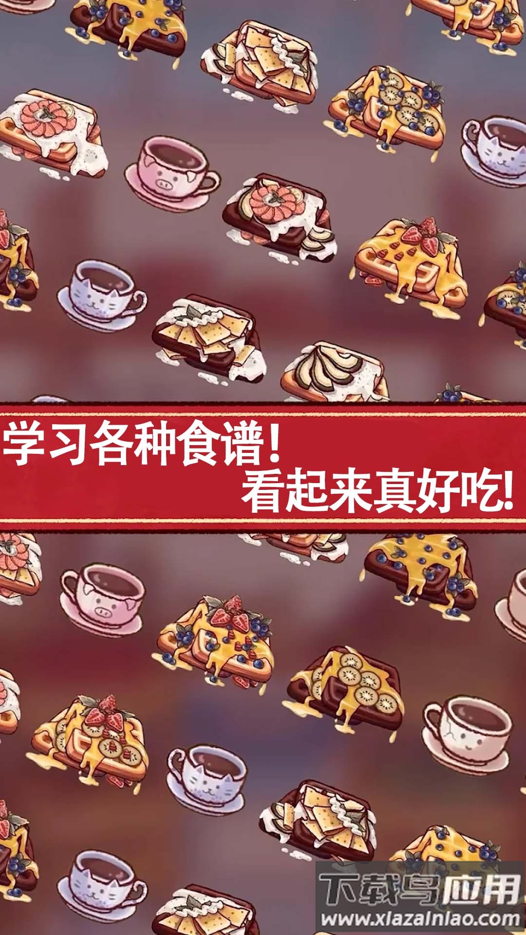 小镇生活咖啡馆截图2