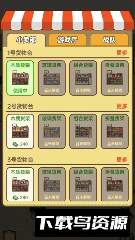 咸鱼也有翻身日游戏最新版截图
