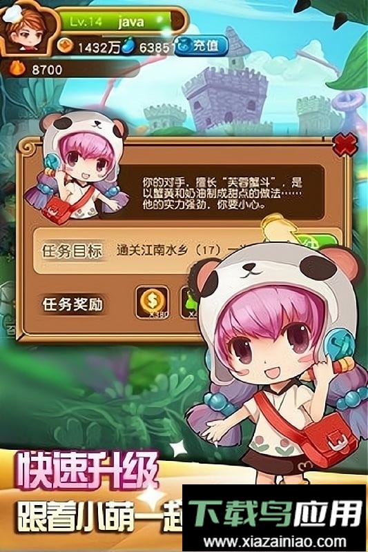 连连看美味连连手机版最新版截图4