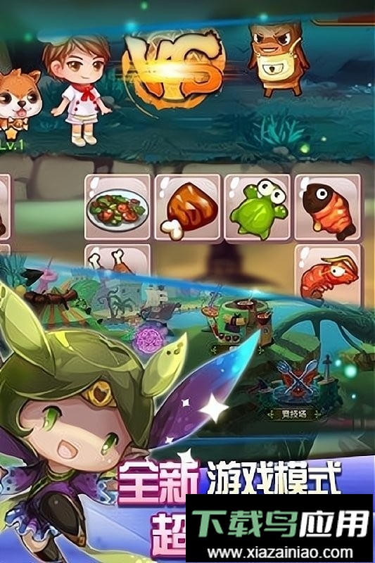 连连看美味连连手机版最新版截图5