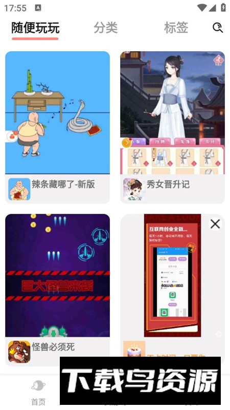 711乐园app手机版截图1