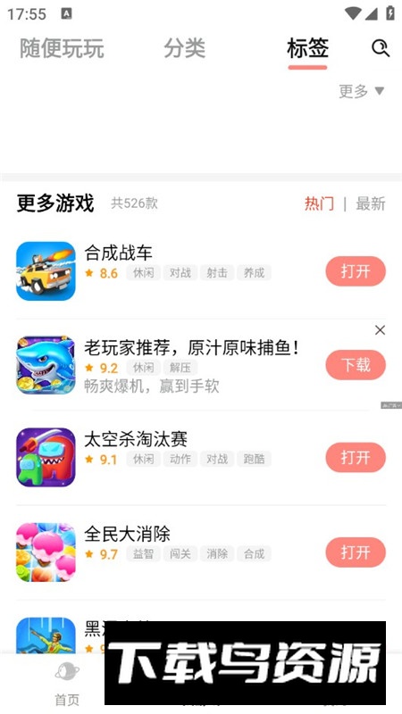 711乐园app手机版截图2