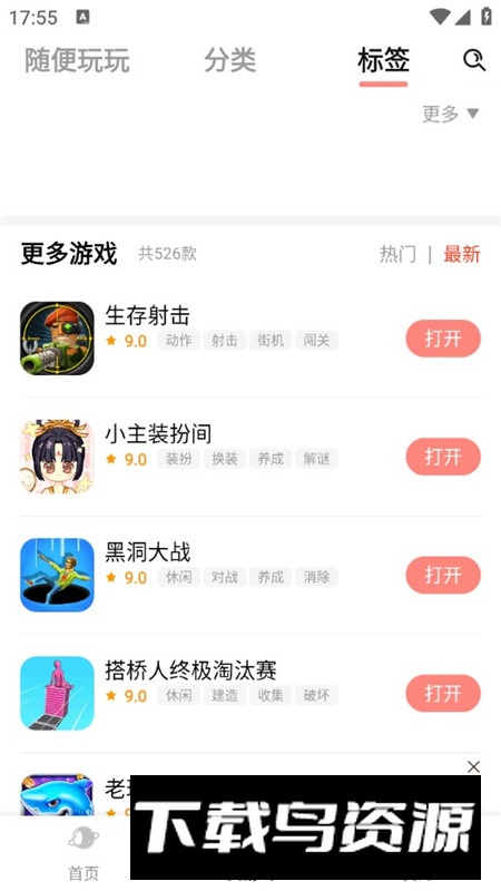 711乐园app手机版截图3