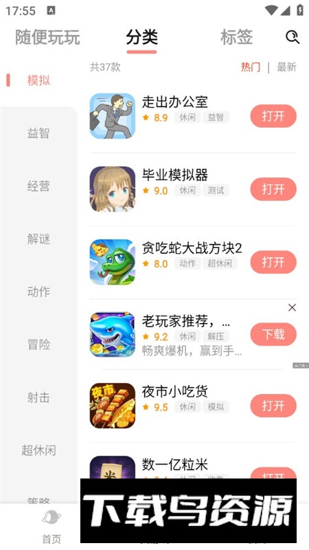 711乐园app手机版截图6