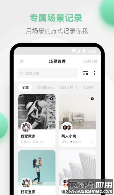 探记记录app商业模式画布截图1