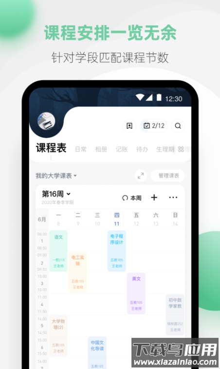 探记记录app商业模式画布截图3