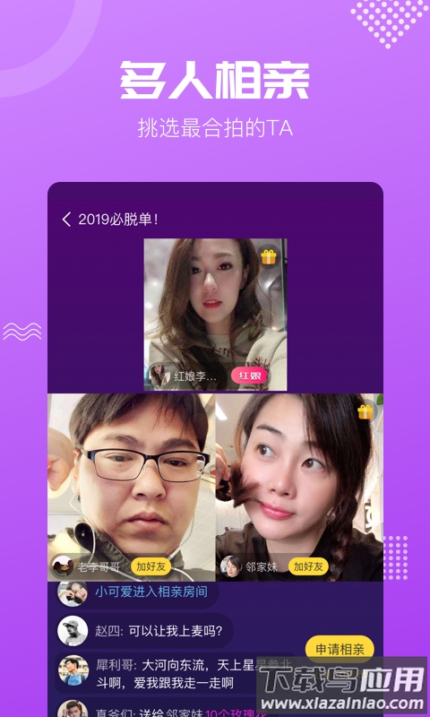 呼呼聊天软件截图1