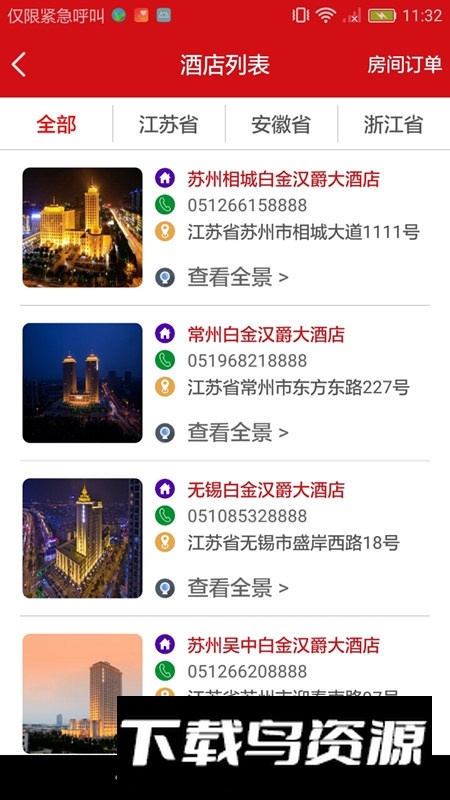 汉爵促销宝手机最新版最新版截图3
