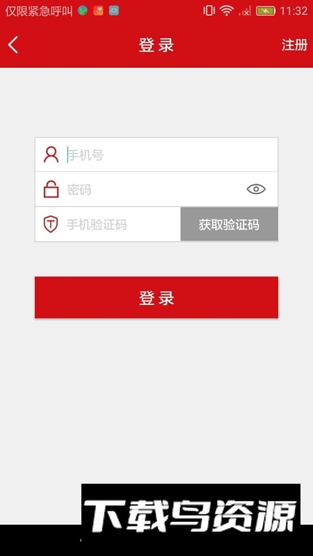 汉爵促销宝手机最新版最新版截图4