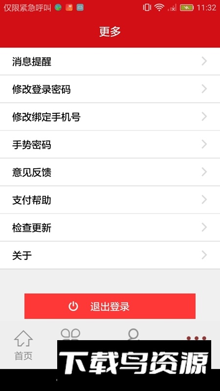 汉爵促销宝手机最新版最新版截图5