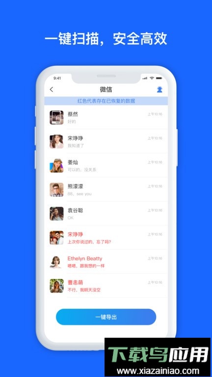 手机数据兔恢复大师软件截图2