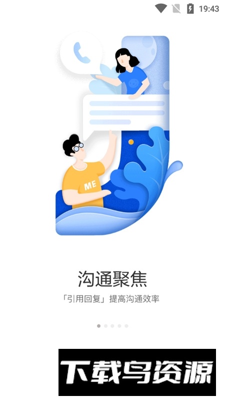 京东ME官方app手机版(京东me员工软件)最新版截图2