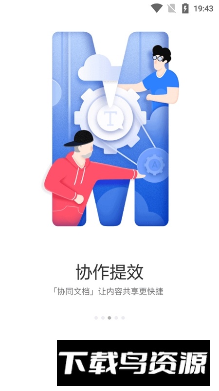 京东ME官方app手机版(京东me员工软件)最新版截图4