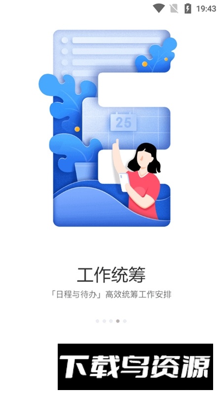京东ME官方app手机版(京东me员工软件)最新版截图5