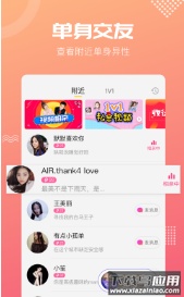 呼呼交友app截图1