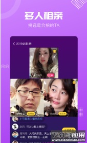 呼呼交友app截图2