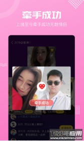 呼呼交友app截图3