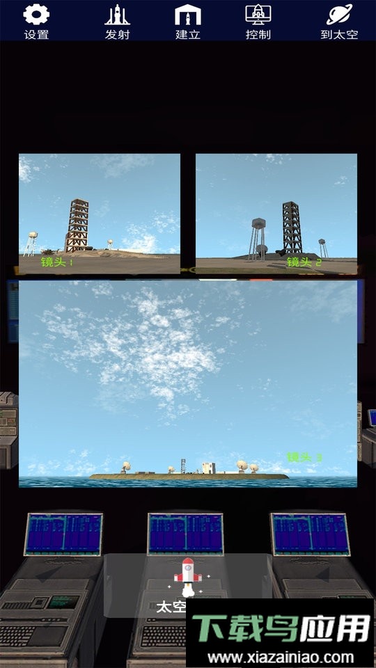 太空火箭模拟手游截图1