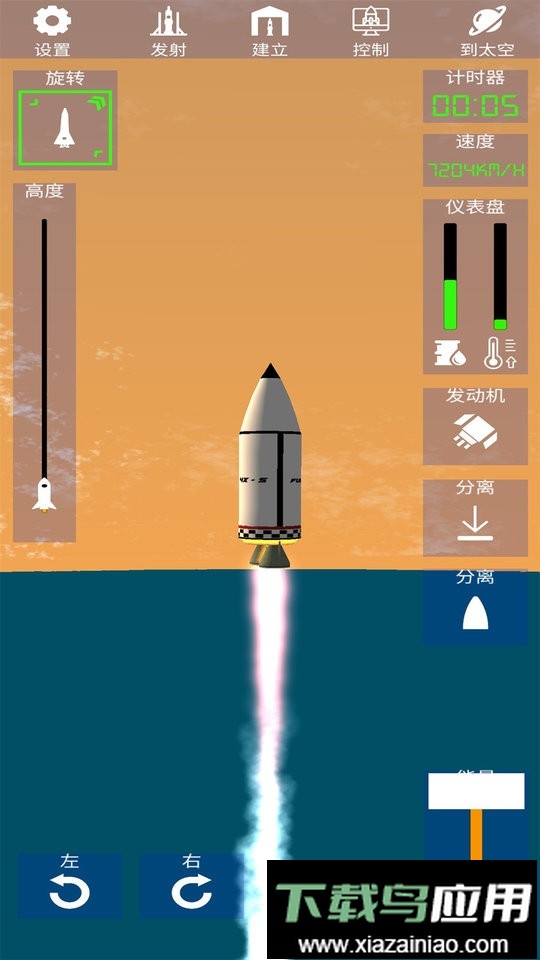 太空火箭模拟手游截图2