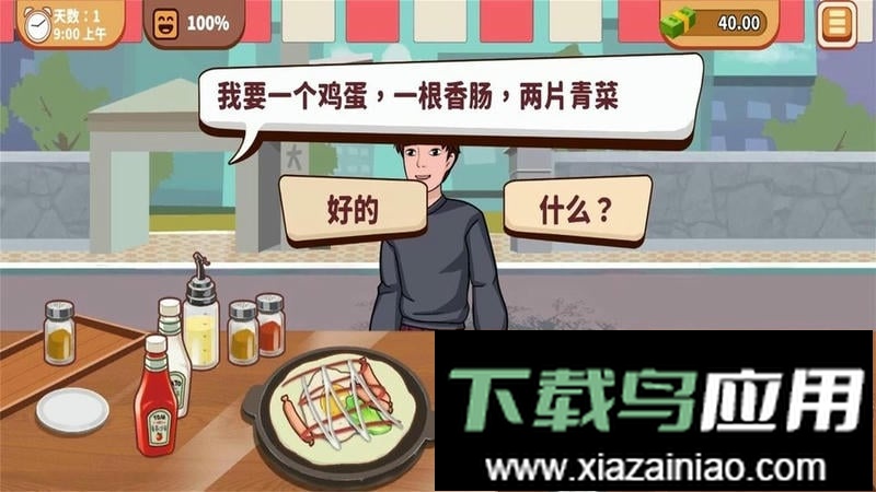美味的披萨游戏最新版截图1