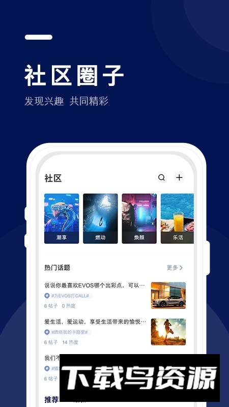 福域福特商城app官方版截图