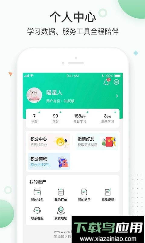 知跃最新版截图