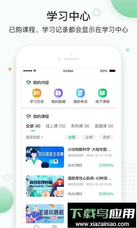 知跃最新版截图