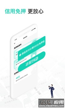 蜜果出行app安卓版截图2