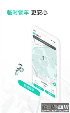 蜜果出行app安卓版截图3