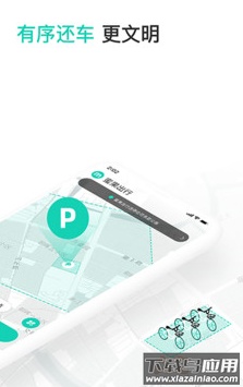 蜜果出行app安卓版截图4