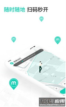 蜜果出行app安卓版截图5