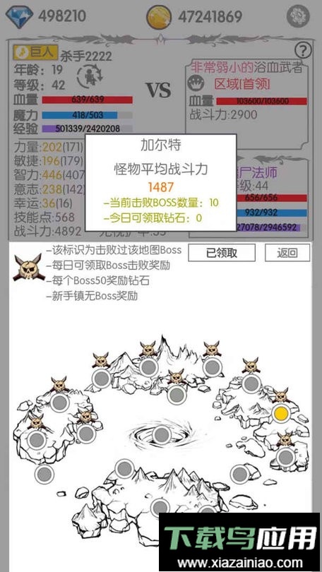 战斗无止境内置功能菜单版截图1