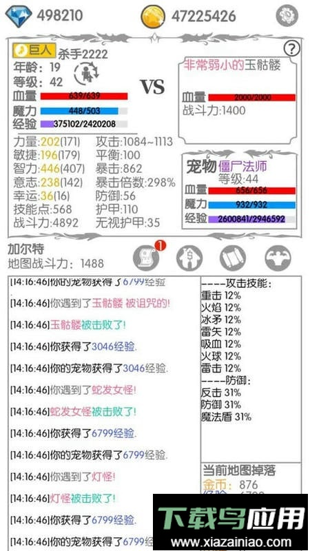 战斗无止境内置功能菜单版截图4