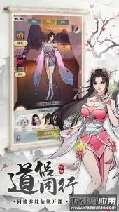 无极仙途b站版截图3