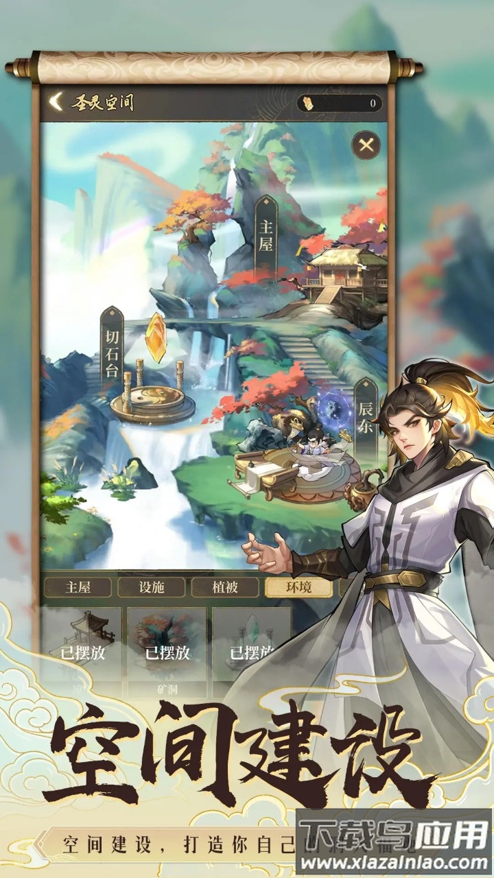 遮天书友录最新版截图1