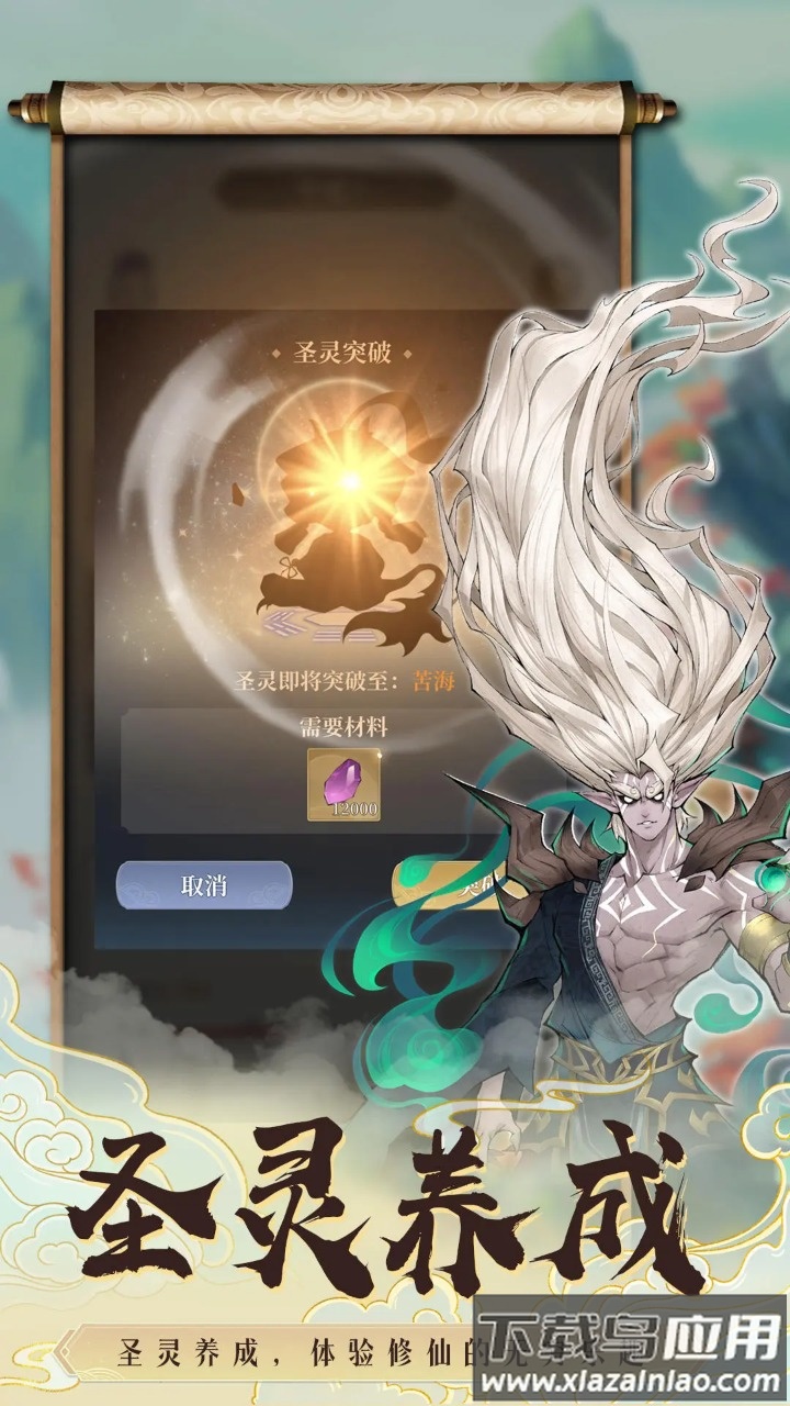 遮天书友录最新版截图2